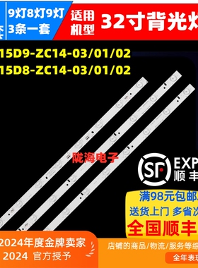 适用TCL 32寸LE32F8210 TCECT T32P11 AOC T3241M液晶背光灯条