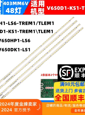 适用LE65P05S灯条海尔LD65H9000H灯条 V650H1-LS6-TREM1 /TLEM1铝