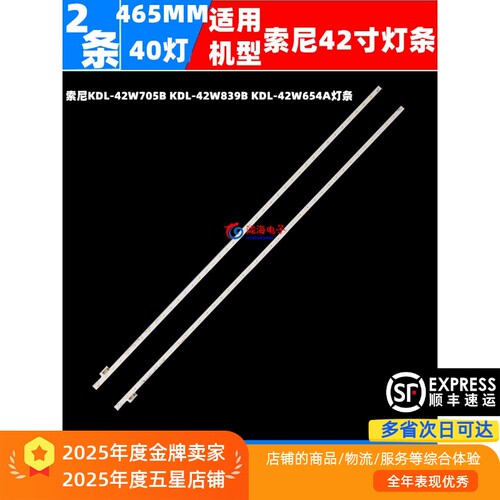 适用索尼KDL-42W650A背光灯条