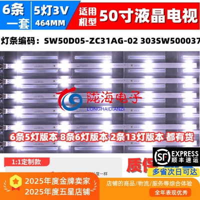 创维W50US灯条2个版本都有货