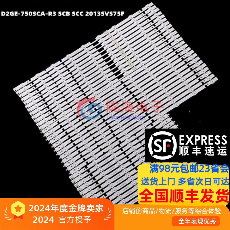 适用三星LH75EDCPLBC/XF灯条SAMSUNG 2013SVS75F L9A/M6B/R9C背光