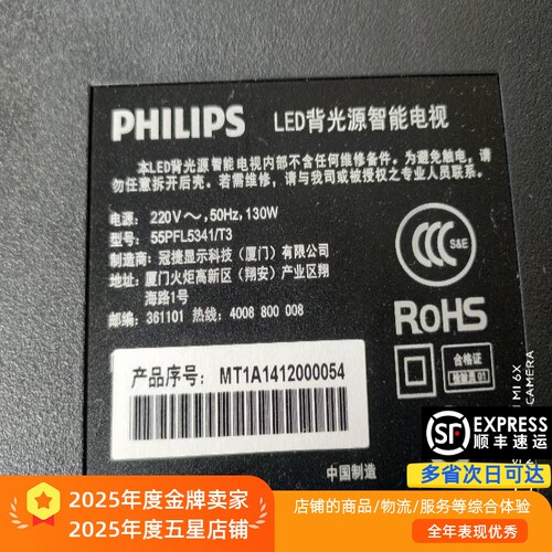 适用飞利浦55PFL5341灯条LED55D8-ZC14-04(A) 30355008204 8灯12
