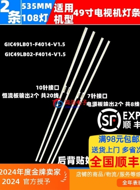 适用TCL L49E5700A灯条 LE49M98AU D49A571U灯条 适用LB49A8-ZM2