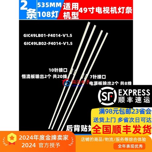 LE49M98AUD49A571U背光灯条