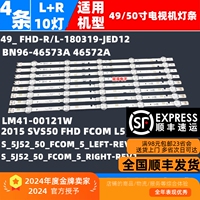 49J5000AF燈條S-5J52-50-FCOM-5