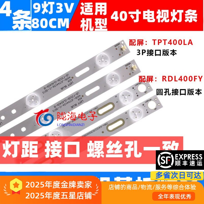 冠捷AOC PPTV-40C2 PPTC-40C4 LE40D3150/80灯条4条9灯40寸灯条