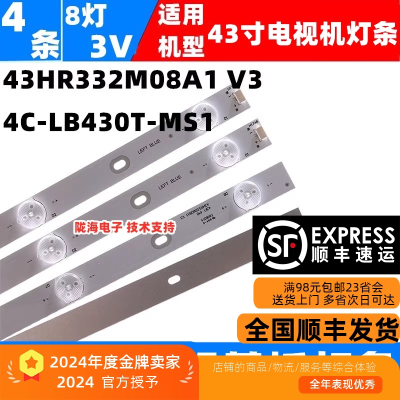 43寸灯条43E10直接上机