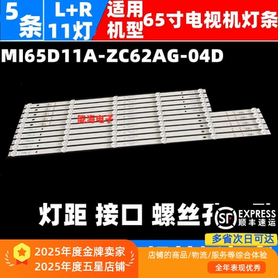 L65M7-EAL65M9-EP灯条