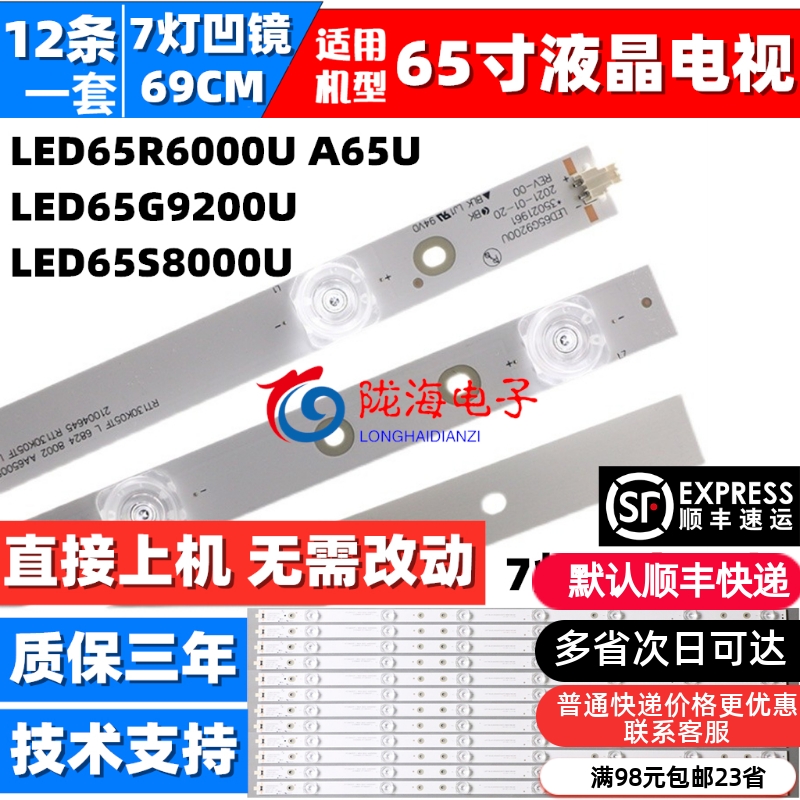 适用康佳A65U v65u灯条 LED65R6000U 65S8000U灯条 65G9200U 3502