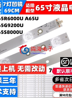 适用康佳A65U v65u灯条 LED65R6000U 65S8000U灯条 65G9200U 3502