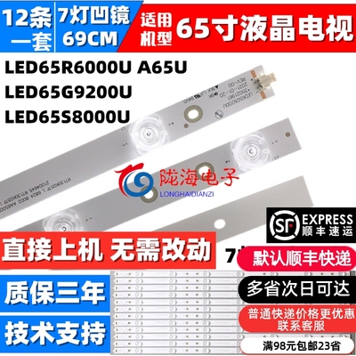 适用康佳A65U v65u灯条 LED65R6000U 65S8000U灯条 65G9200U 3502