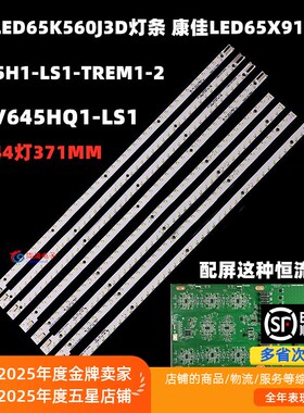 LED65K560J3D全新铝基板直接