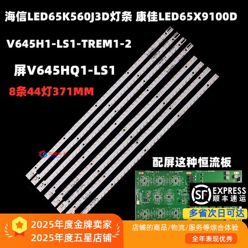 LED65K560J3D全新铝基板直接