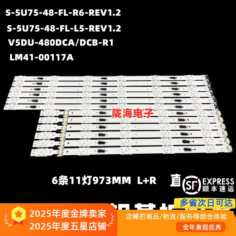 适用三星UA48JU6800JXXZ UA48JU5920CXXZ UA48JU5900JXXZ灯条LED