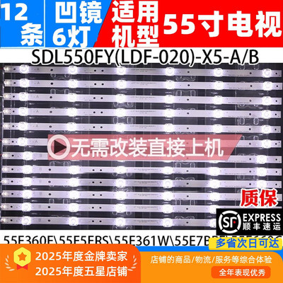 全新创维55E360E灯条LED