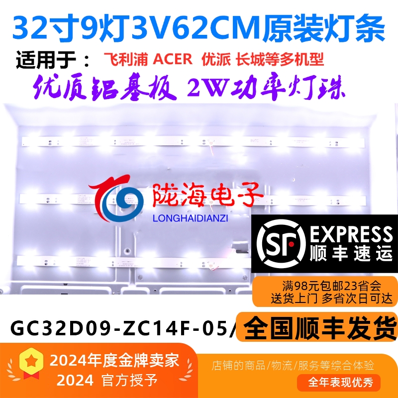 显示器优派VS16131VX3203S灯条