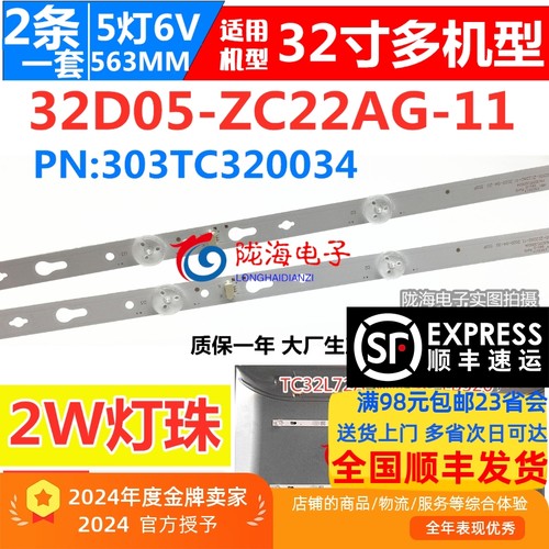 小米L32M5-AZ灯条收藏发顺丰