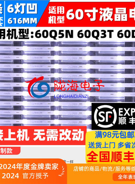 适用长虹60Q5N 60Q3T 60D3P灯条CRH-ZS60Q3T3030100674MREV1.0灯
