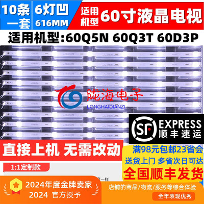 适用长虹60Q5N60Q3T60D3P灯条