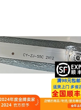 杂牌55寸CY-ZJ-55C 2X12灯条配屏D550L23 2条12灯凹镜背光灯管