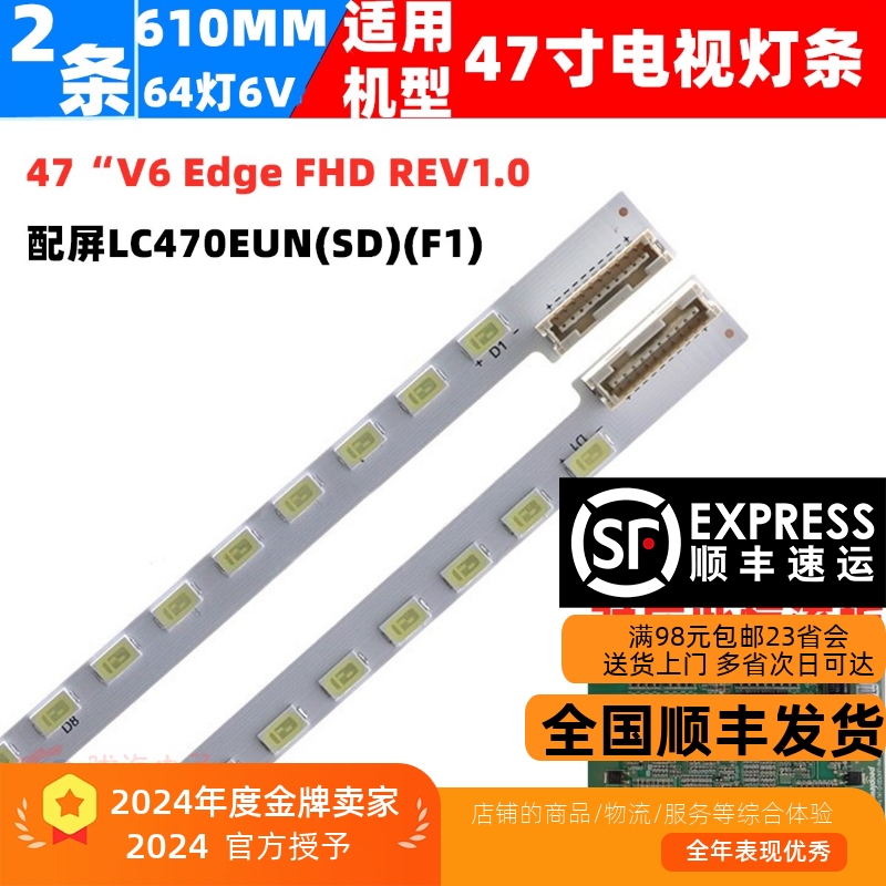 海信LED47K560J3D灯条