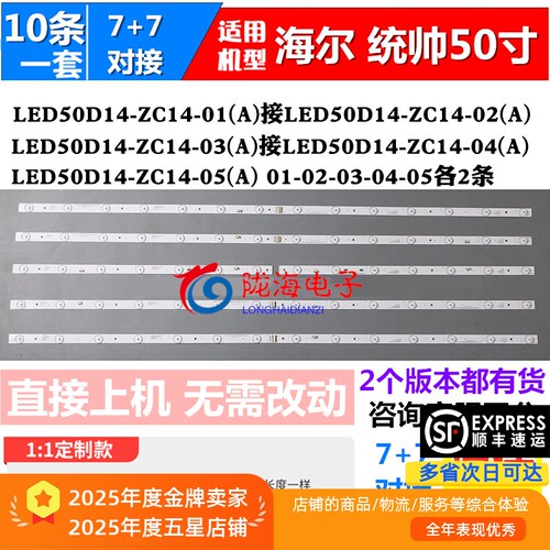 适用于海尔 LD50U3000 50DU3000 LD50U3200灯条 LED50D7-ZC14-01B