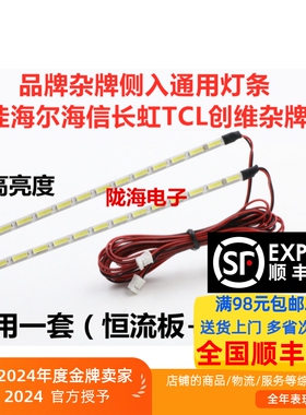 适用创维42E6BRN-P 灯条53gt-az420v600 20120303屏SEL420V6-S00D