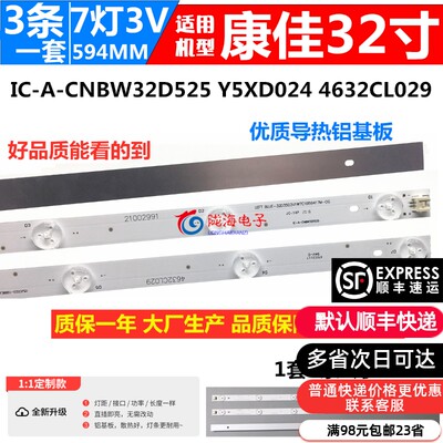 适用康佳LED32F1100B灯条 IC-ACNBW32D525 Y5XD024 4632CL0灯条