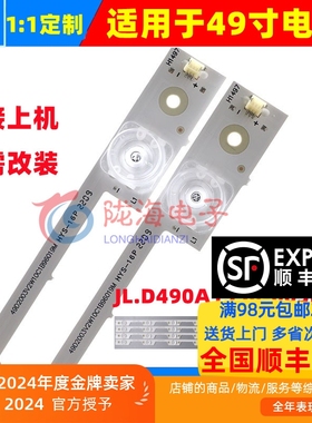适用海信LED49N39U松下TH-49EX500C电视灯条JL.D490A1330-003DS-M