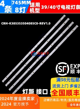 适用乐华39AL2600 39S570 39H200灯条 CRH-K385353504085C8-REV1.