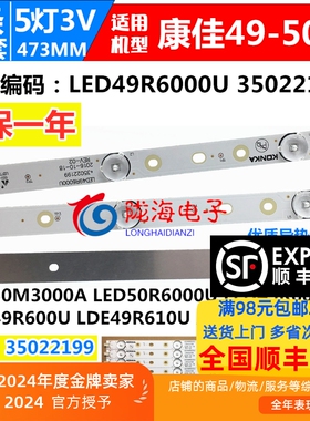 适用康佳LED49/50M5000U LED49R610U LED49R660U T49U 50R7000U灯