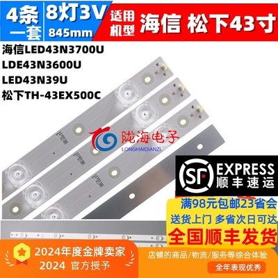 海信LED43N3600ULED43N39U灯条