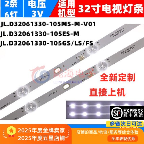适用万利达LED32UA8200灯条JD32LB-2X6-MCPCB-V0背光通用灯条铝