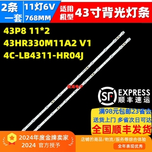 HR04J 适用于TCL43P8灯条 LB4311 2条11灯6V凹镜 43HR330M11A2