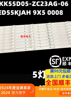 适用康佳R55U灯条L55U60 AHKK55D05-ZC23AG-06 DLED55KJAH 9X5灯