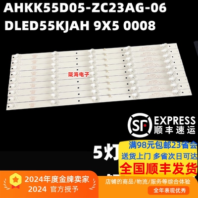 康佳r55u灯条DLED55KJAH9X5