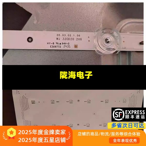 适用于LED32FH3灯条05.03.02.1.23 56 WJ 320D20 2X6