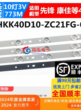 适用先锋LED-40B550 LED-40B900灯条AHKK40D10-ZC21FG-01电视LED