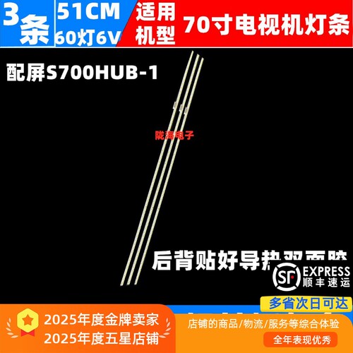 适用乐视L704PN超4 MAX70 3D L704P1灯条L704UCNN S700HUB-1液晶