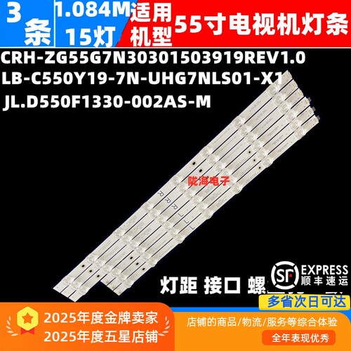 国美55GM0031U55G7N灯条