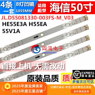 海信H55E3A全新led灯条