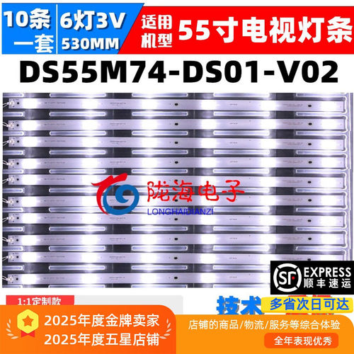 暴风55X355A14A55K6灯条
