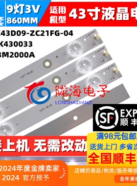 适用康佳LED43M2000A灯条AHKK43D09-ZC21FG-04 303GC430034屏7200