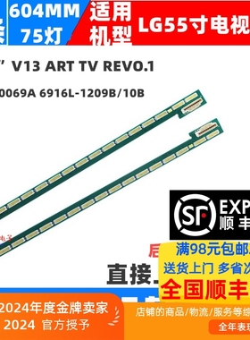 适用LG 55LA6600-CA 55GA7800-CB 55LA6800-CA灯条LC550EUG PF F1