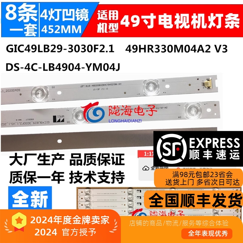 收藏发顺丰49P3灯条铝基板灯条