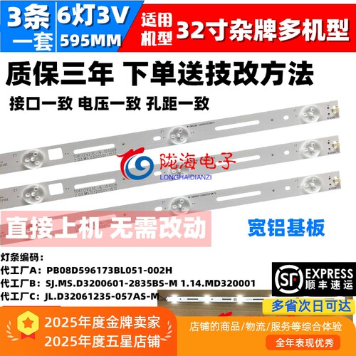 LED32T16A灯条顺丰发货