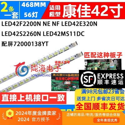 适用康佳LED42T16A灯条LED42J39AWMZ 配屏72000309YT 37022497QZ