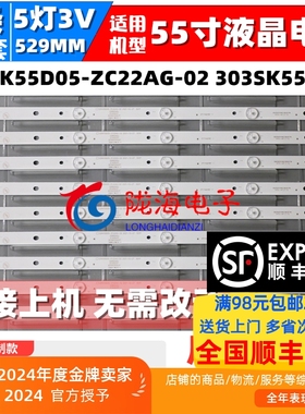 适用康佳LED55R710LED55M360A灯条55R7000U灯条SZKK55D05-ZC22AG-