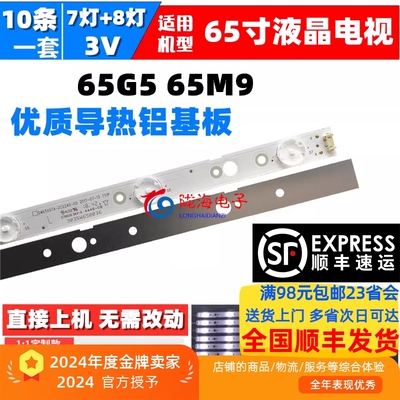 创维65V20灯条APT-LB17130-R-