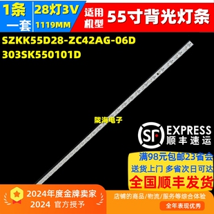 适用康佳55E8 55M5 55F6 55E8A 55F6A灯条SZKK55D28-ZC42AG-06D